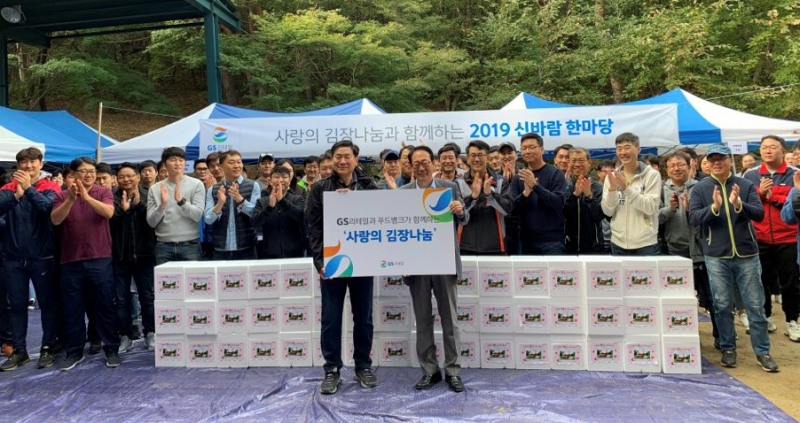 18일(오늘), 서울대공원에서 진행된 GS리테일 김장 나눔 봉사활동에서 허연수 GS리테일 대표이사(사진 왼쪽)와 서상목 한국사회복지협의회 푸드뱅크 회장이 기념사진을 촬영하고 있다.