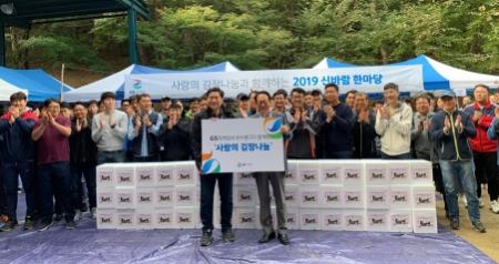 사진제공 = GS리테일