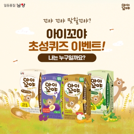 이미지 제공 = 남양유업