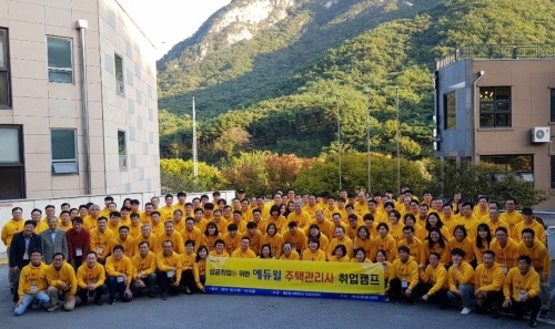 에듀윌 제22회 주택관리사 예비 합격생 위한 ‘취업캠프’ 성료