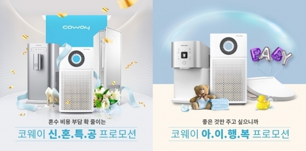 포토 : coway