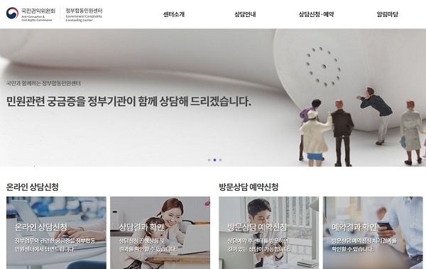 포토 : ‘국민콜110’