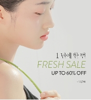 시오리스, 일년에 단 한번 진행하는 ‘FRESH SALE’ 실시!
