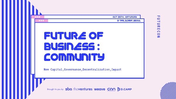 미래 비즈니스를 예측하는 FutureCon,  26일 서울에서 개최