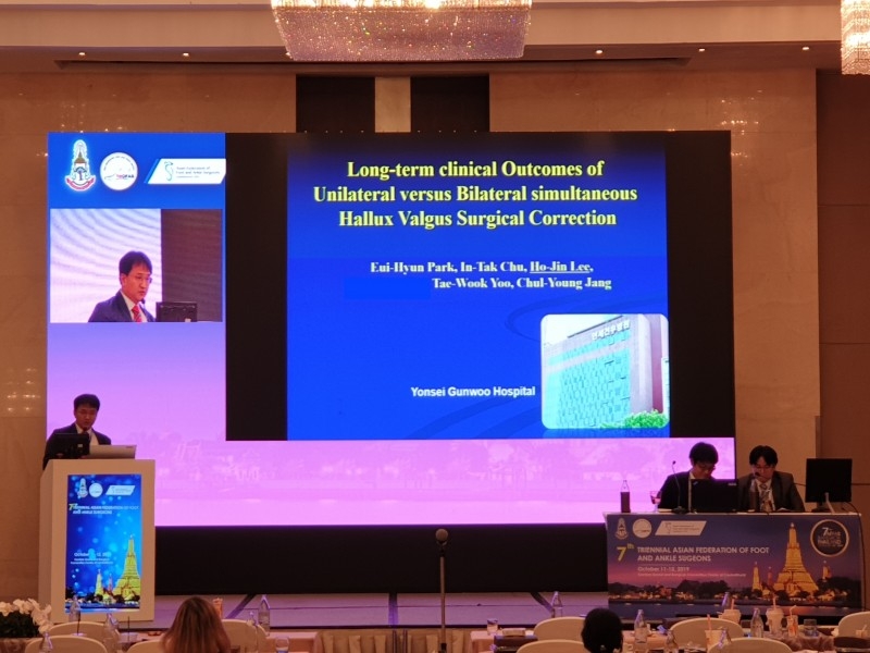 연세건우병원, 우수한 양측 무지외반증 수술 성과로 아시아족부족관절학회 초청 발표