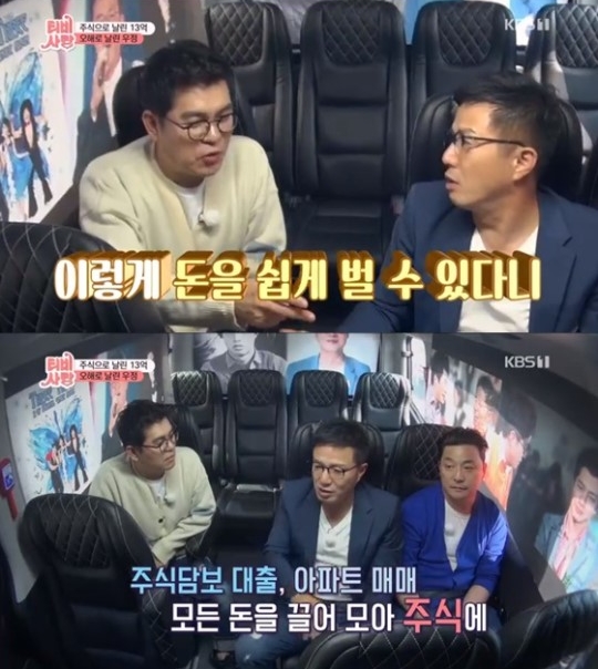 사진=KBS 캡처 화면