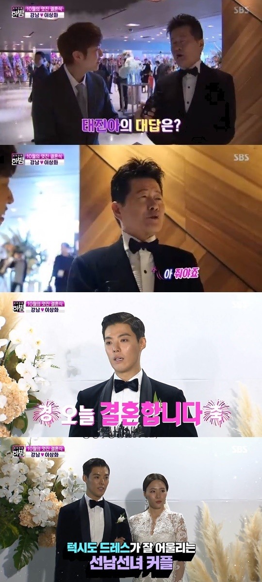SBS본격연예한밤캡처
