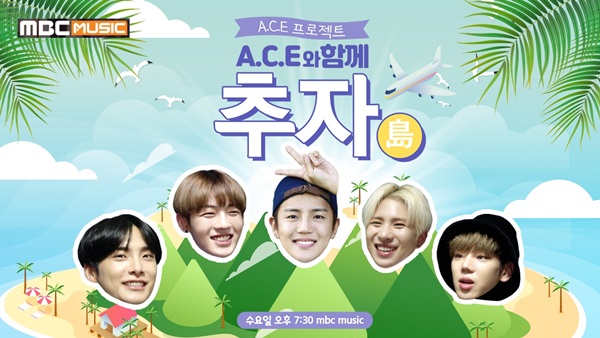 사진=MBCMUSIC제공