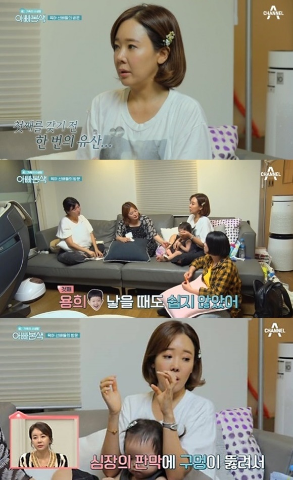 사진=채널A'아빠본색'캡처