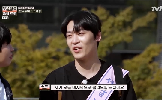 사진=tvN수요일은음악프로캡처