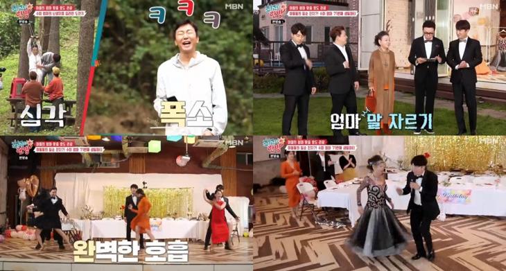 MBN최고의한방방송캡처