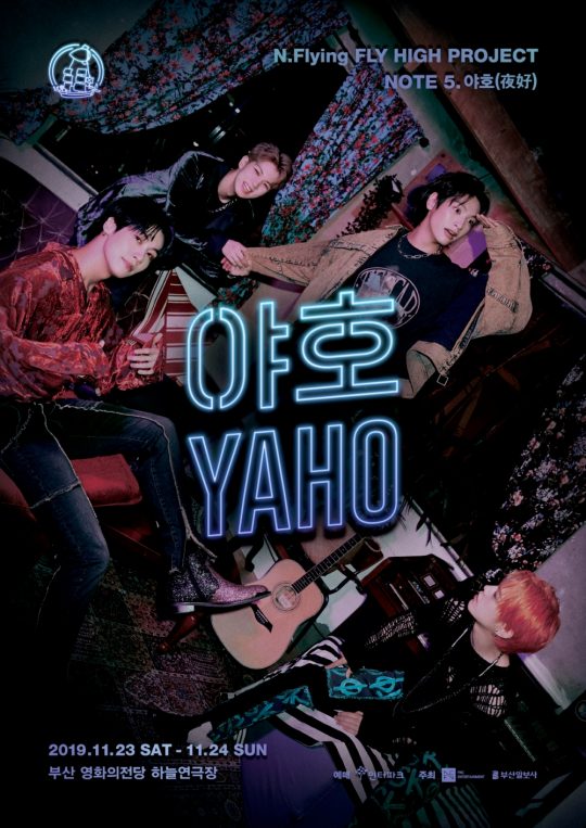 사진제공=FNC엔터테인먼트