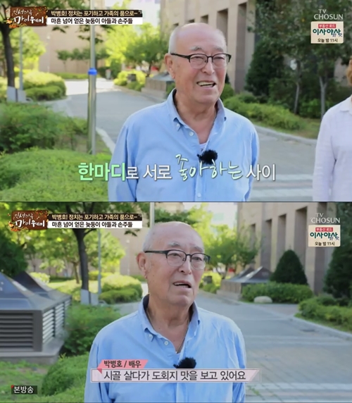 사진=인생다큐마이웨이캡처