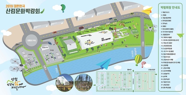 마가목으로 붉게 물든 울릉군 울릉도 산림조합, ‘2019 대한민국 산림문화박람회’ 소개