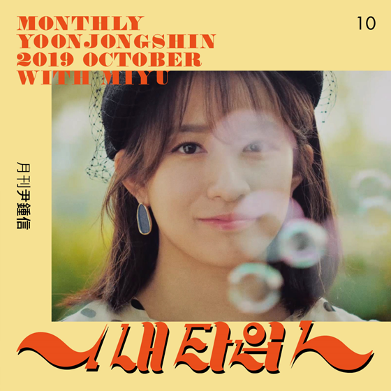 윤종신인스타그램