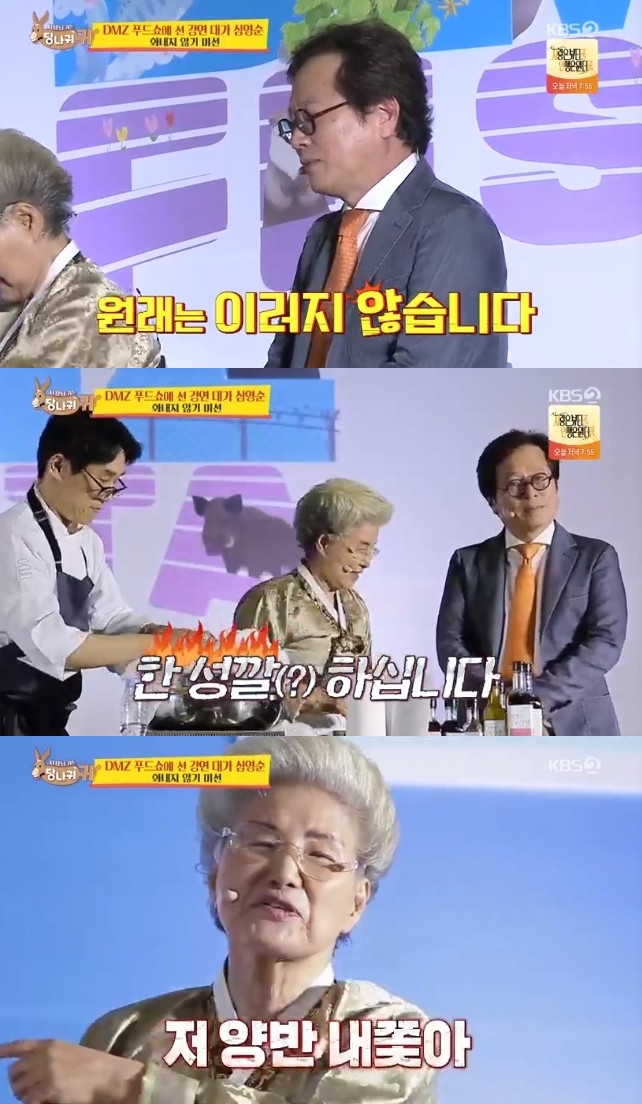 사진=KBS2방송캡처