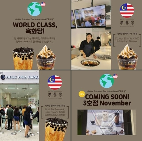 포토 : 흑화당 sns