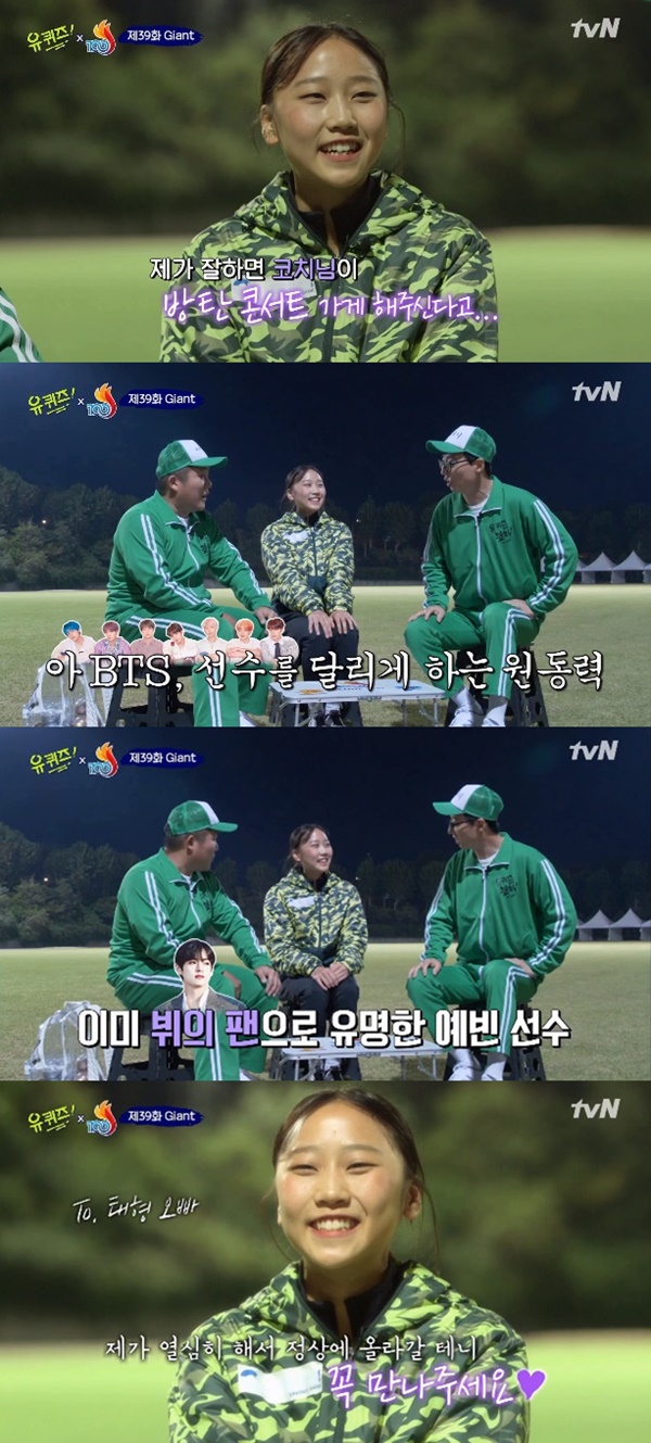 사진=tvN방송화면