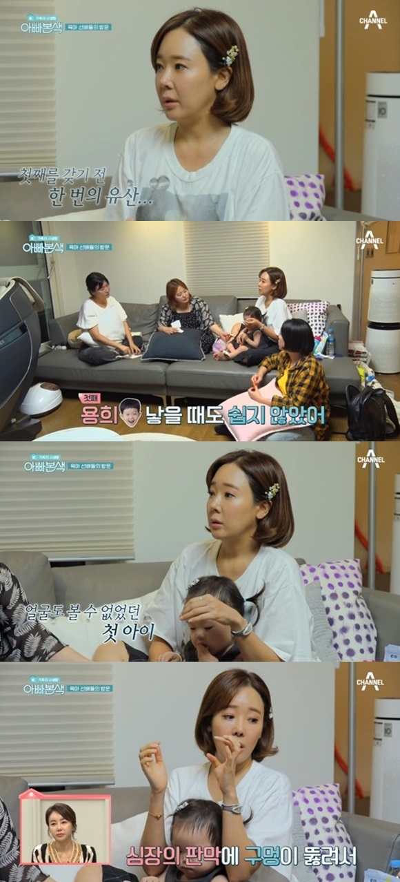 사진=아빠본색방송캡처