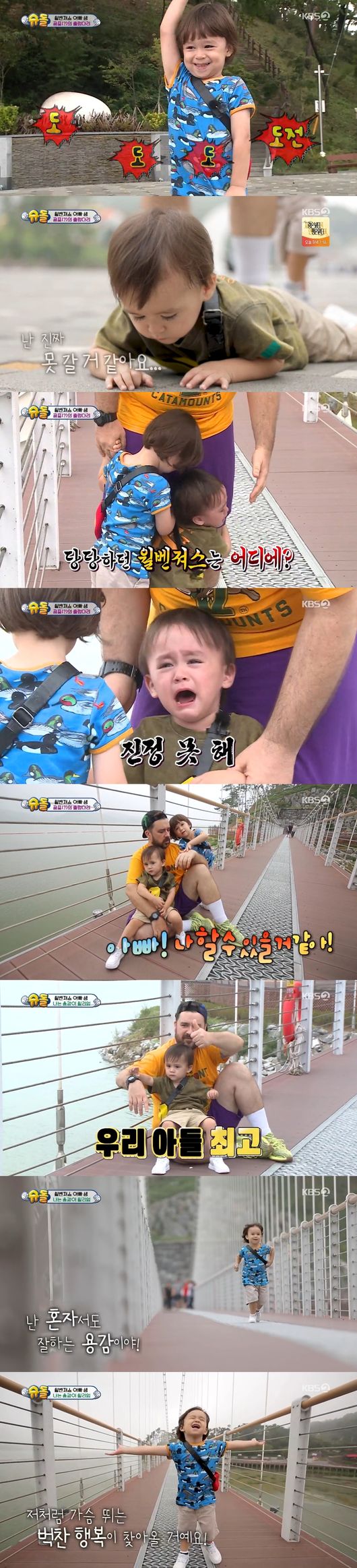 사진=KBS2