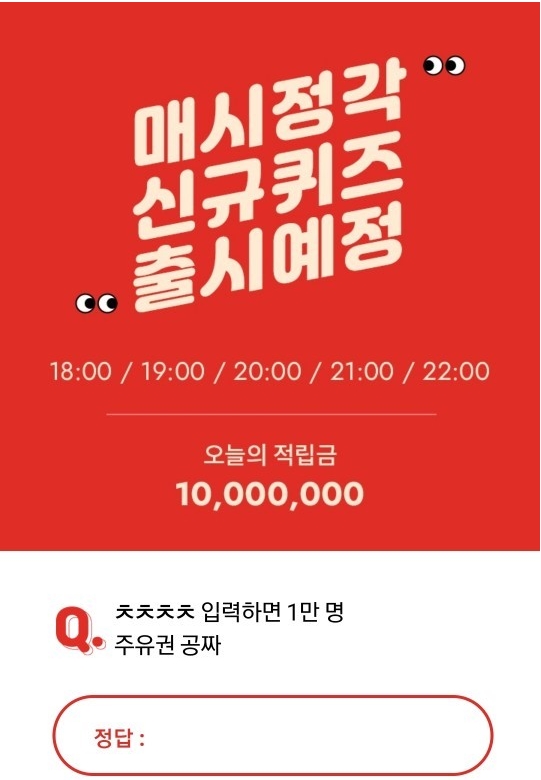 헤이딜러 3회 당첨번호