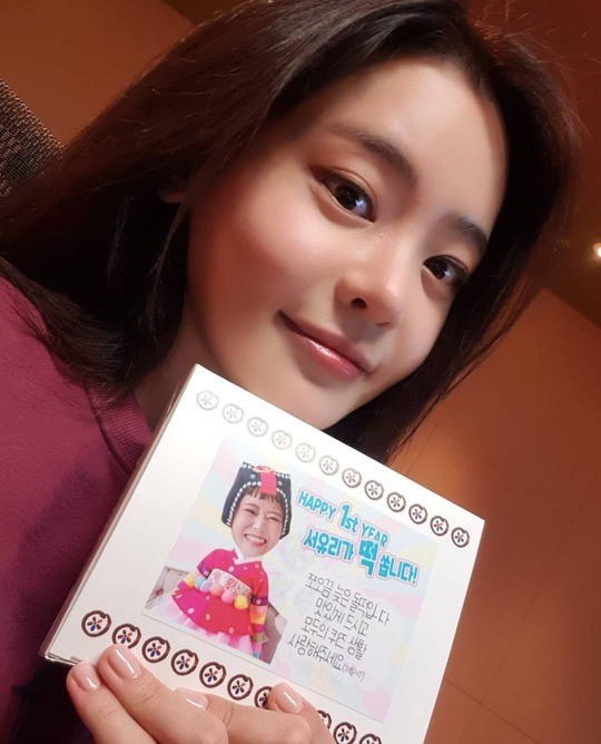 사진=서유리인스타그램