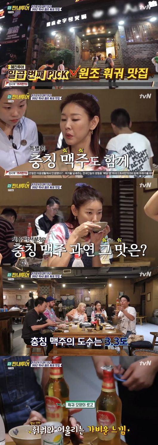 사진=tvN