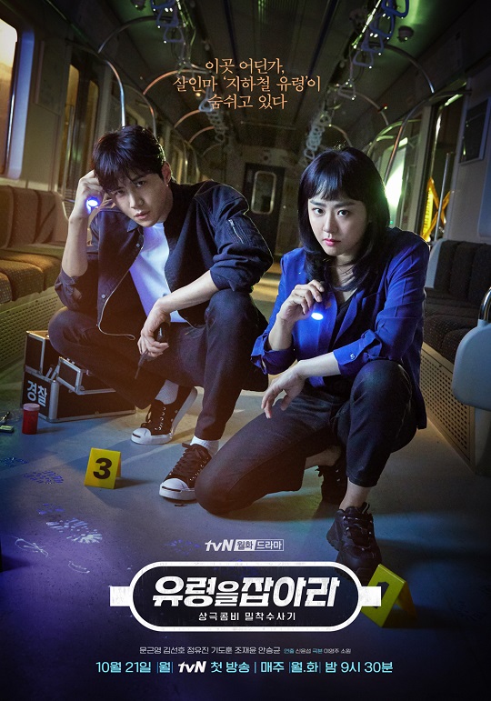 사진=tvN