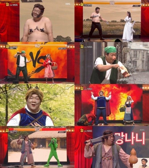 사진=KBS2개그콘서트방송캡처