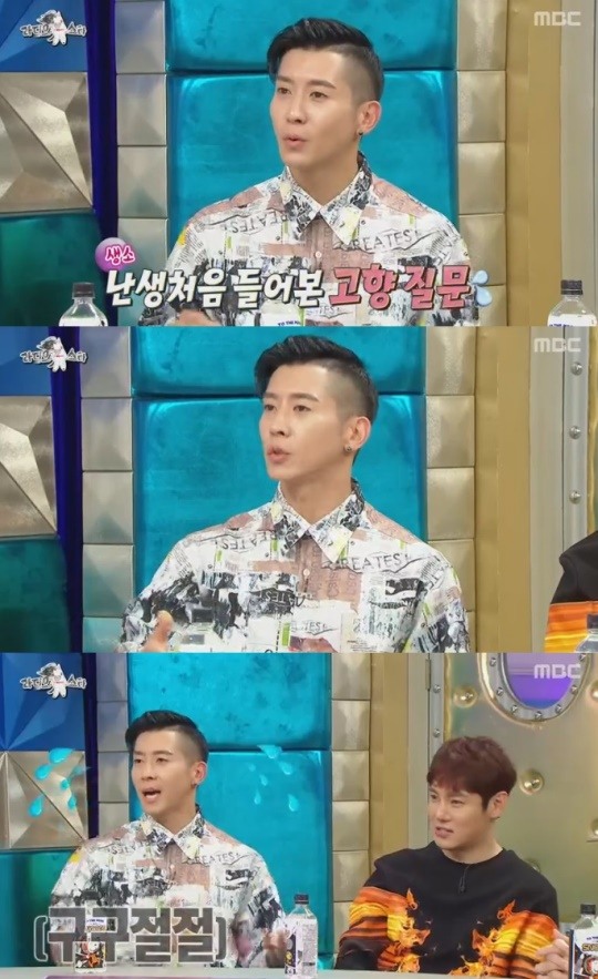 MBC라디오스타