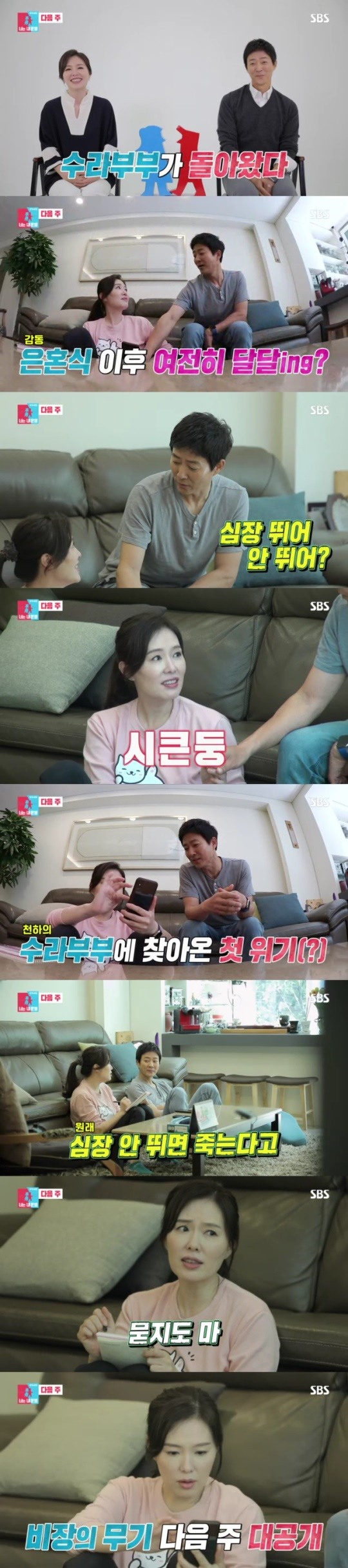 사진=SBS