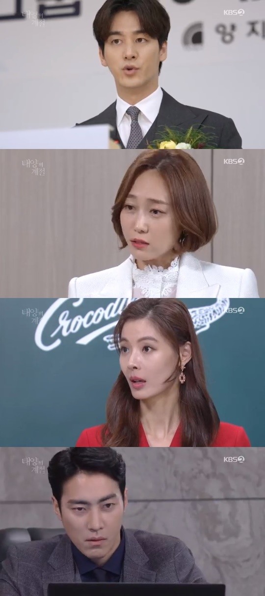 KBS2=태양의계절캡처