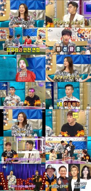 라디오스타방송캡처