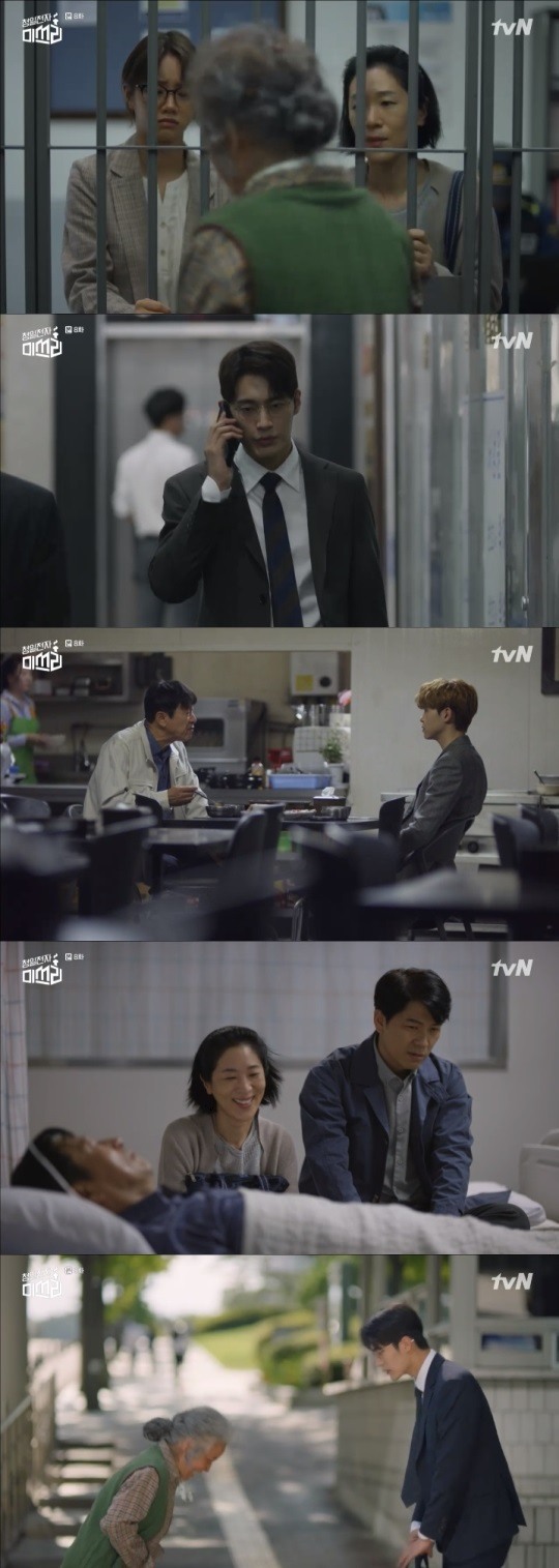 tvN청일전자미쓰리방송캡처