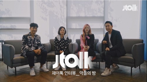 '악플의밤'(사진=JTBC2제공)