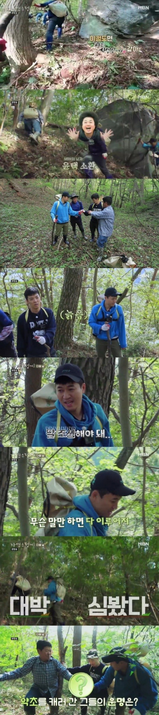 사진=MBN