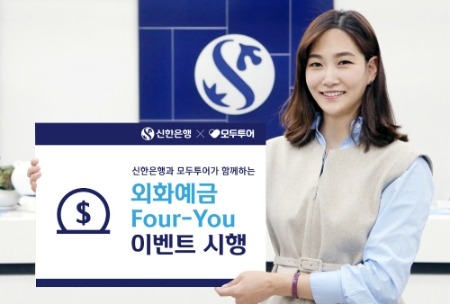 사진제공 = 신한은행