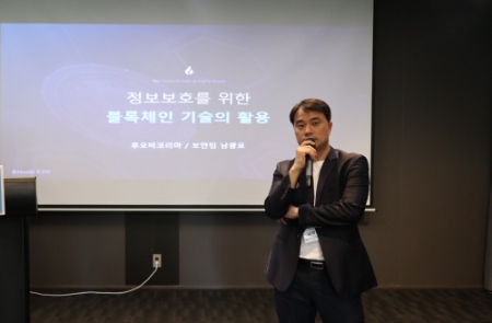 사진제공 = 후오비코리아