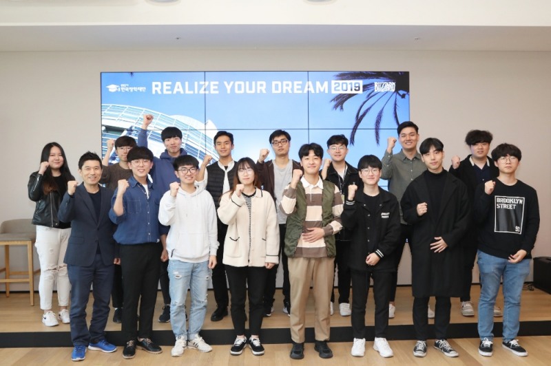 블리자드, 리얼라이즈 유어 드림 2019 발대식 진행