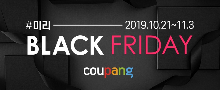 쿠팡, '미리 블랙 프라이데이' 진행