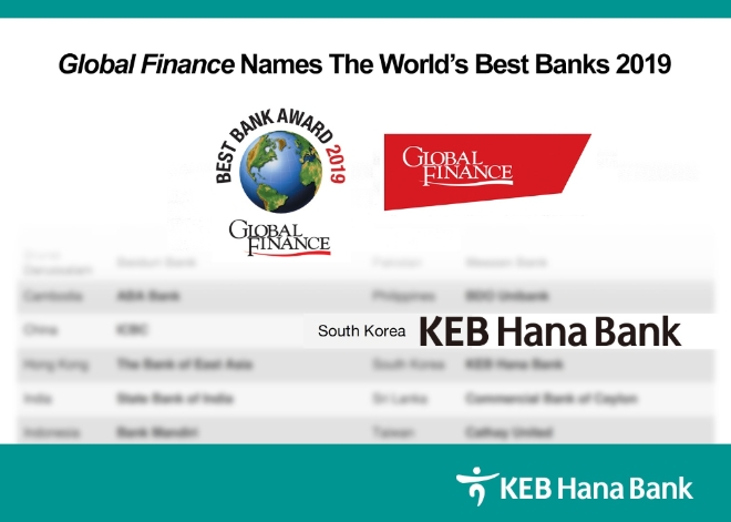KEB하나은행, 글로벌파이낸스 선정 '대한민국 최우수 은행상' 수상