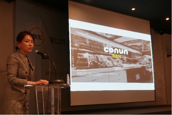 사진=구태근 코넌B&H 대표가 발표를 진행하고 있다