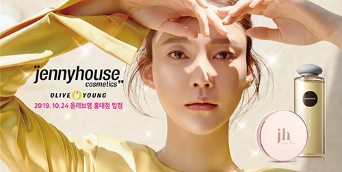 제니하우스 코스메틱, 올리브영 입점 기념 프로모션 진행!