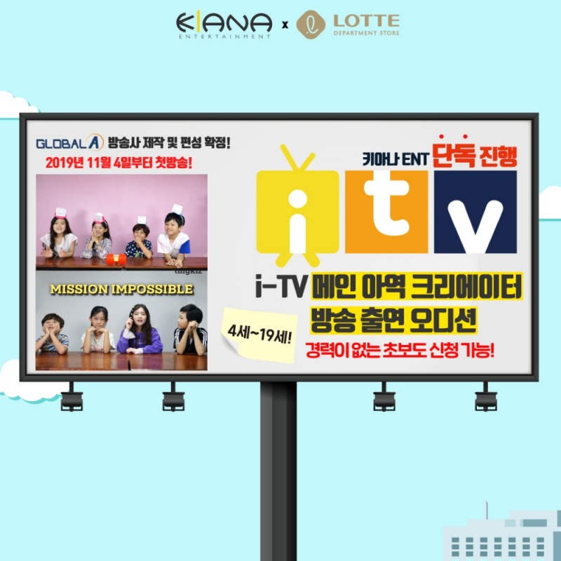 사진=키아나엔터테인먼트