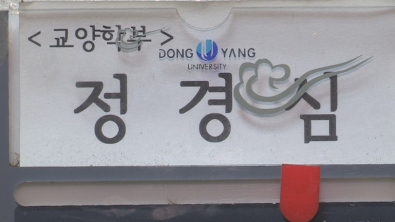 정경심 교수 구속 여부는 송경호 판사의 손에