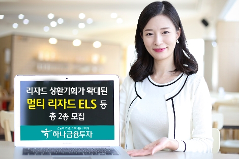 사진제공 = 하나금융투자