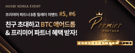 이미지 제공 = 후오비코리아