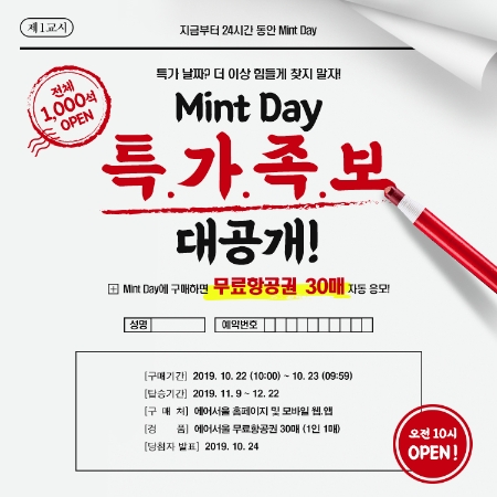 이미지 제공 = 에어서울