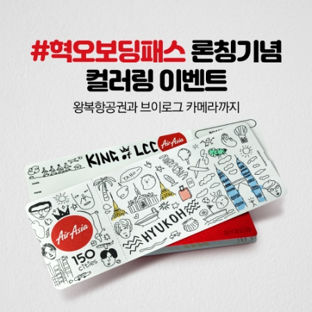 이미지 제공 = 에어아시아