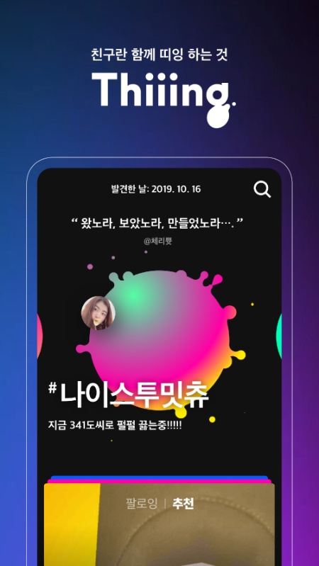 이미지 제공 = 배달의 민족